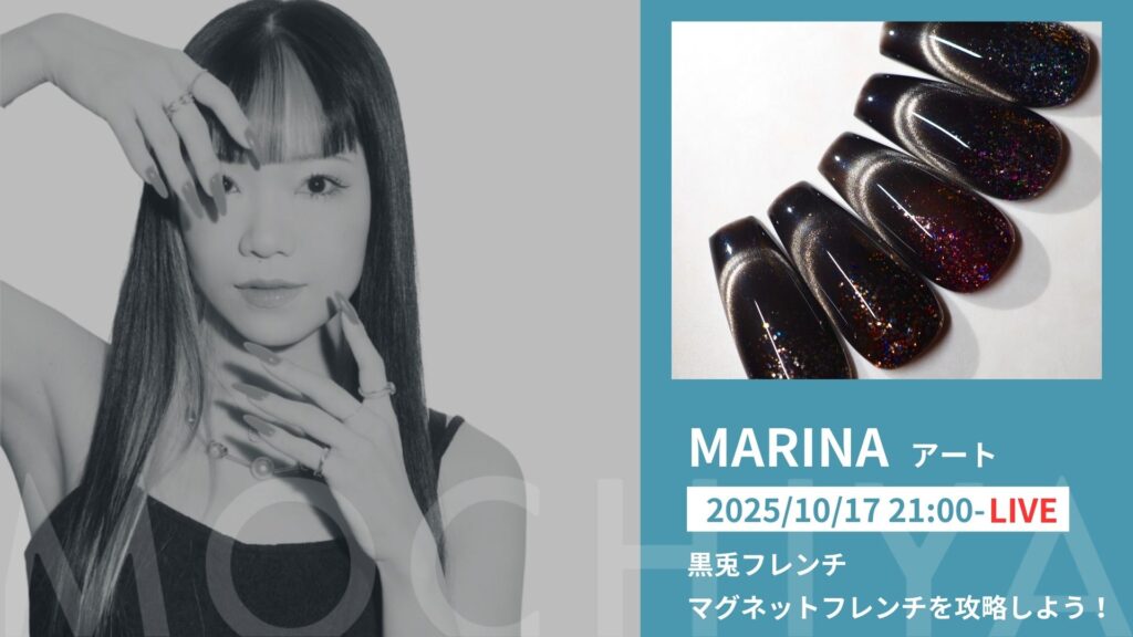 黒兎フレンチ マグネットフレンチを攻略しよう！MARINA 2025/10/17