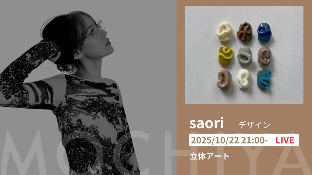 立体アート saori先生 2025/10/22