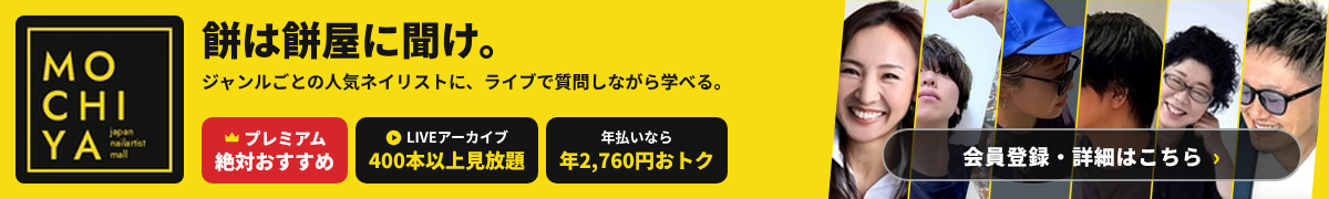 MOCHIYA season3 会員募集