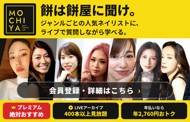 MOCHIYA season3 会員募集