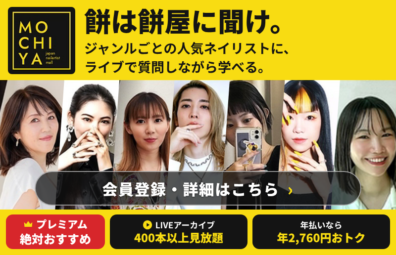 MOCHIYA season3 会員募集