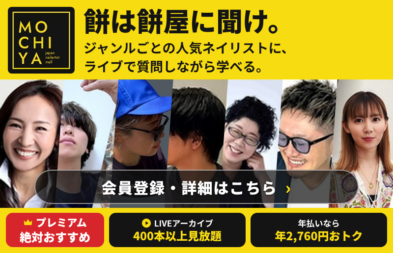 MOCHIYA season3 会員募集