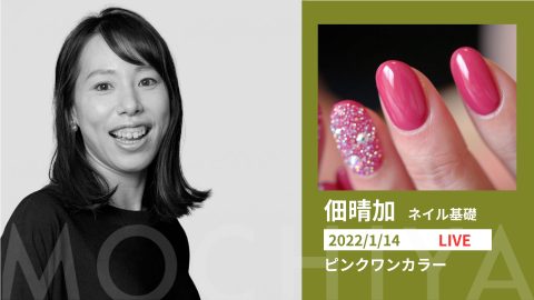 ピンクワンカラー