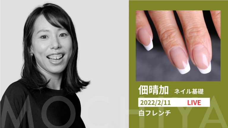 白フレンチ