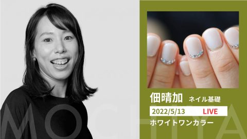 ホワイトワンカラー