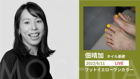 フットイエローワンカラー