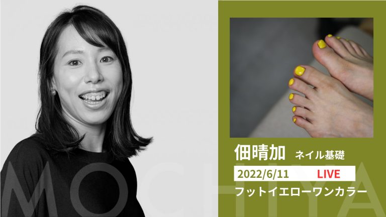 フットイエローワンカラー
