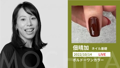 ボルドーワンカラー