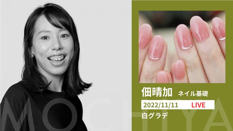 白グラデ