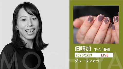 グレーワンカラー