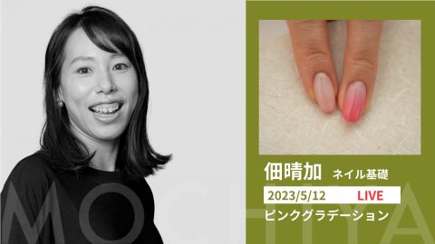 ピンクグラデーション