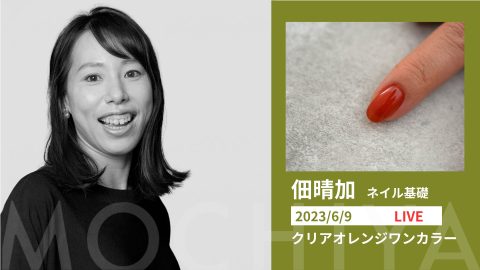 クリアオレンジワンカラー