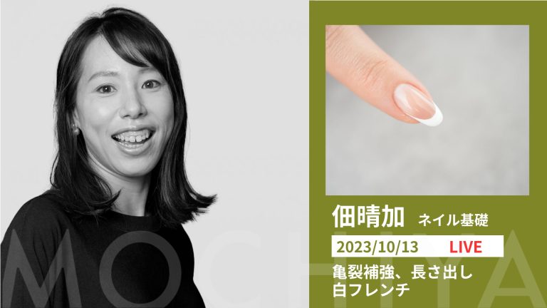 亀裂補強、長さ出し、白フレンチ
