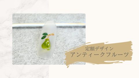 定額デザインアンティークフラワー