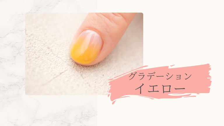グラデーションイエロー