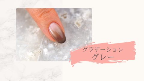 グラデーショングレー