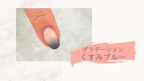 ワンカラーくすみブルー