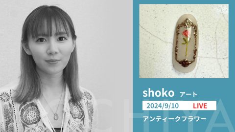 アンティークフラワー