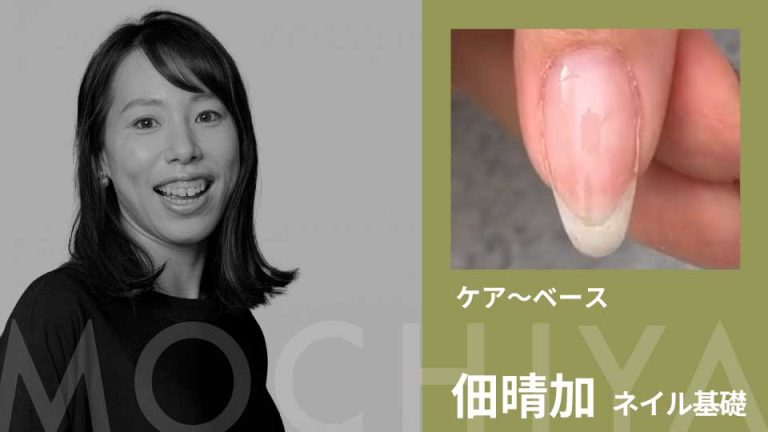 ケア〜ベース