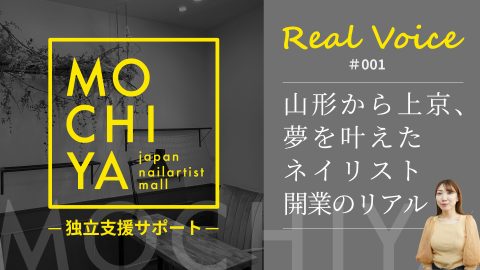 Real Voice#001