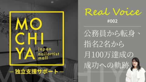 Real Voice#002