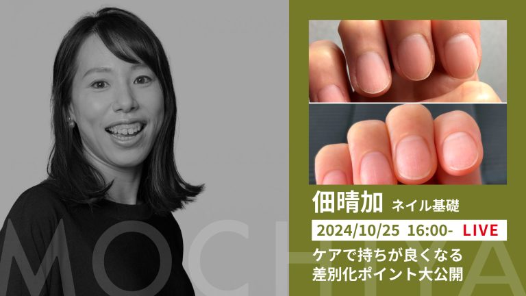 ケアで持ちが良くなる 差別化ポイント大公開
