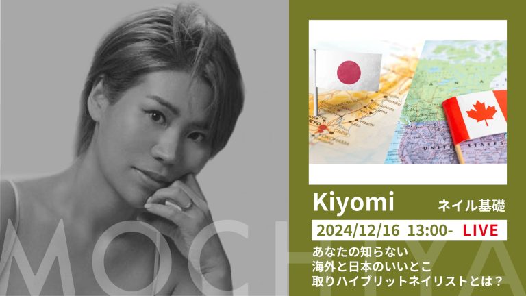 kiyomi-1216