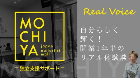 Real Voice #4 古賀 さん