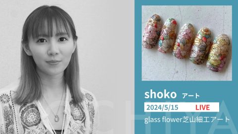 glass flower 芝山細工アート