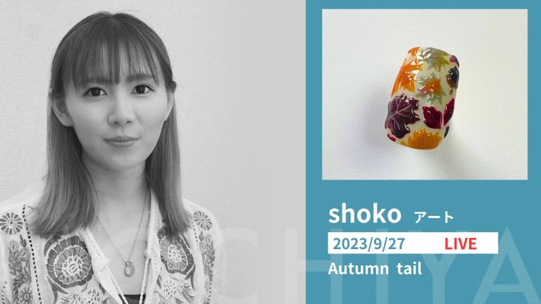 Autumn tile