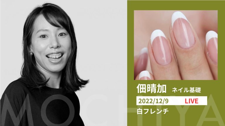 白フレンチ