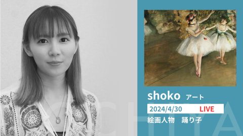 絵画人物　踊り子