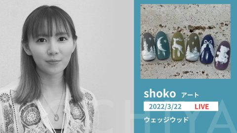 ウェッジウッド