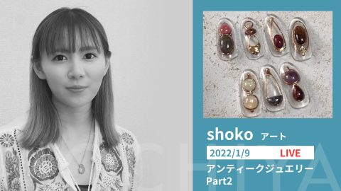 アンティークジュエリー Part2