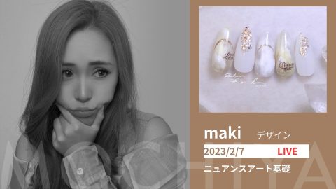 ニュアンスアート基礎