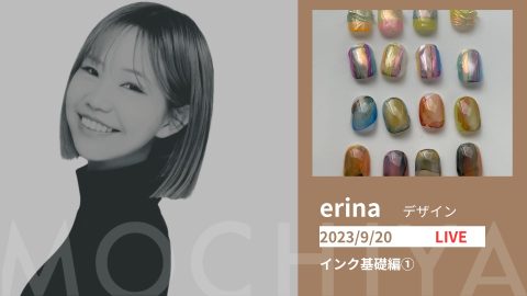 インク基礎編①