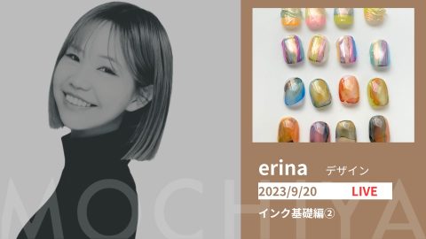 インク基礎編②