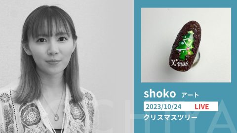 クリスマス　ツリー