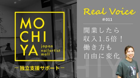 Real Voice #11 高谷 美香さん