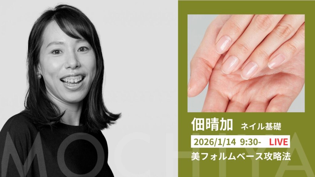 美フォルムベース攻略法