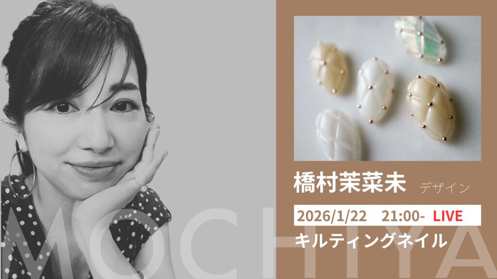 かんたん！時短！キルティングネイル