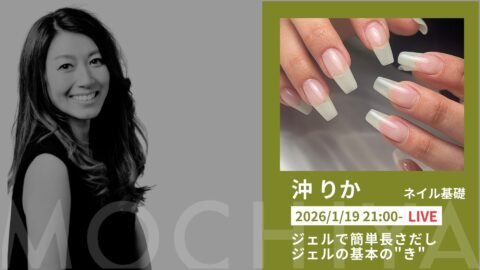 ジェルの基本の"き" -座学篇-