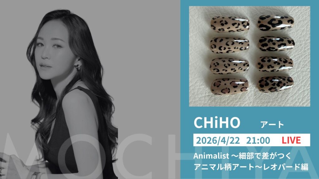 Animalist 〜細部で差がつくアニマル柄アート〜レオパード編 - CHiHO