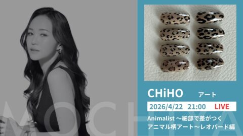 Animalist 〜細部で差がつくアニマル柄アート〜レオパード編 - CHiHO