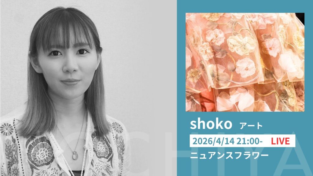 ニュアンスフラワー - shoko