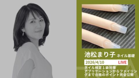 検定１級の合格ポイントを完全公開！ - 池松まり子