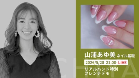 リアルハンド 特別フレンチデモ - 山浦あゆ美