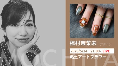 カーブが可愛いぷっくりフラワーパーツ - 橋村茉菜未