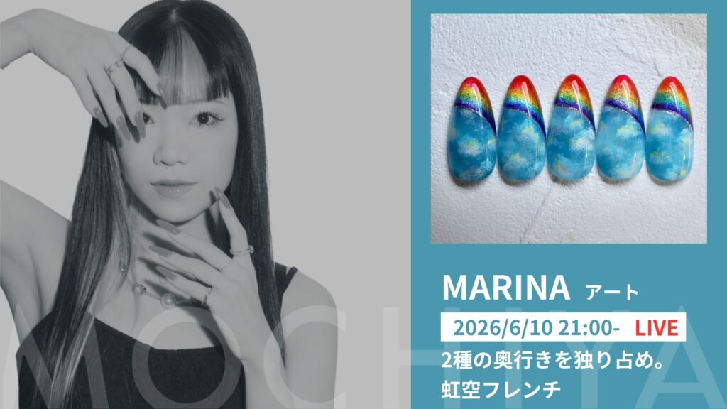 2種の奥行きを独り占め。虹空フレンチ - MARINA