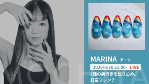 2種の奥行きを独り占め。虹空フレンチ - MARINA